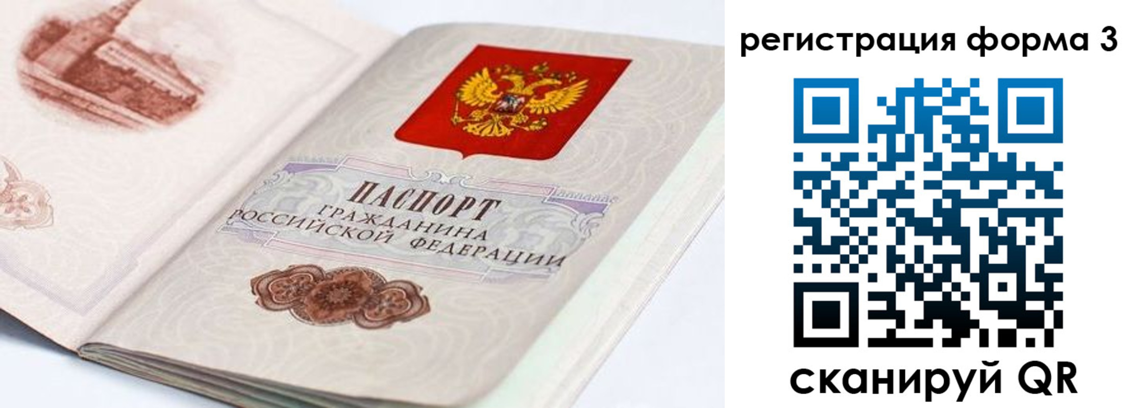 временная регистрация для всех в Снежинске