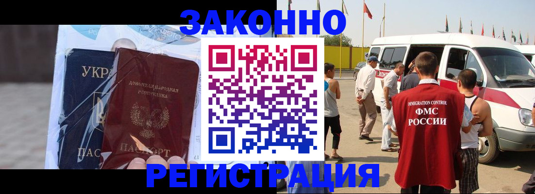 временная прописка в Снежинске