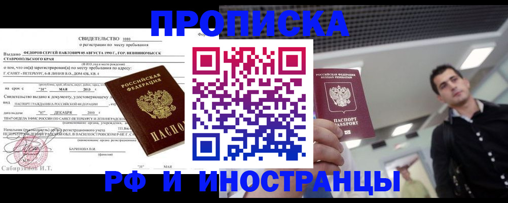 временная регистрация адрес в Снежинске