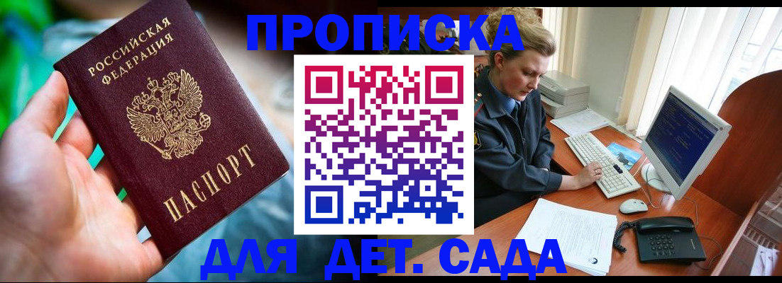 миграционный учет в Снежинске