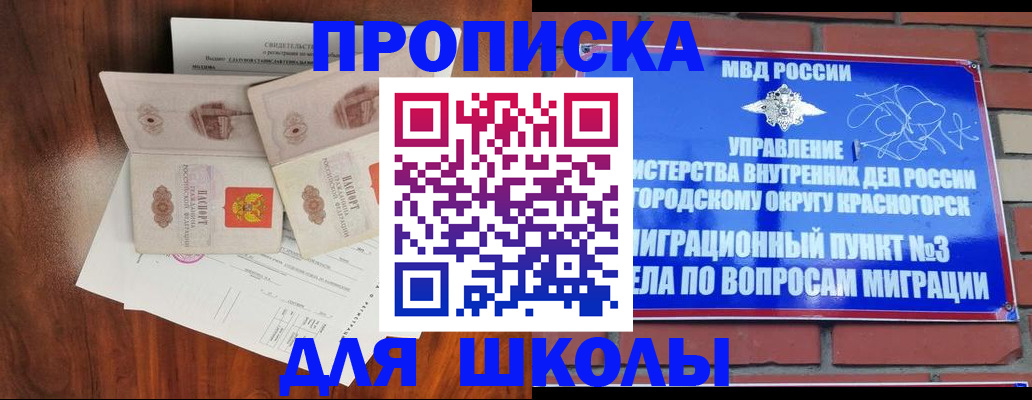 прописка поиск в Снежинске